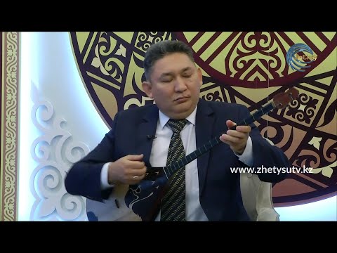Видео: ҚАЗАҚ ҮНІ - КҮЙШІ ТАЛҒАТ ОРАЗАЕВ. ҚОЖЕКЕ НАЗАРҰЛЫНЫҢ КҮЙЛЕРІ (13.12.20)