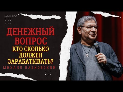 Видео: СЕМЕЙНЫЙ БЮДЖЕТ #128 На вопросы слушателей отвечает психолог Михаил Лабковский