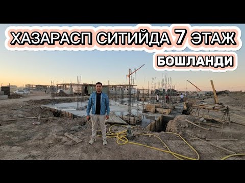 Видео: ХАЗАРАСП СИТИЙДА ЯНГИЛИК 7 ЭТАЖЛИК БОШЛАНДИ!