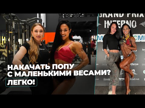 Видео: Александра Половцева - Фитнес резинки лучше, чем большие веса