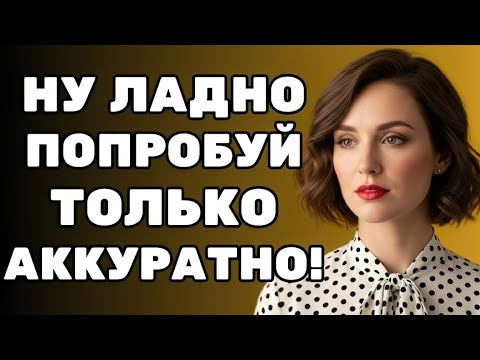 Видео: Когда тёща наконец согласилась, всё пошло совсем не по плану