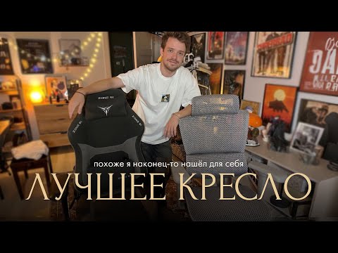 Видео: Моё идеальное кресло для работы: Falto IOO Pro vs Zone 51 Citadel