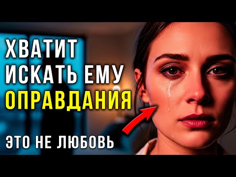 Видео: Он тебе не "СЛОЖНЫЙ", ты ему просто Не НУЖНА. 5 признаков, которые НЕЛЬЗЯ Игнорировать