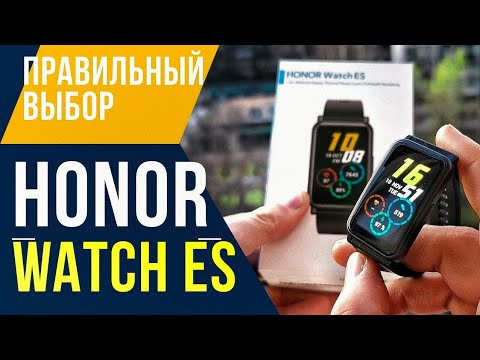 Видео: ЛУЧШЫЙ ВЫБОР ЧАСЫ HONOR WATCH ES.