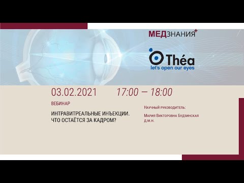 Видео: Интравитреальные инъекции. Что остаётся за кадром?