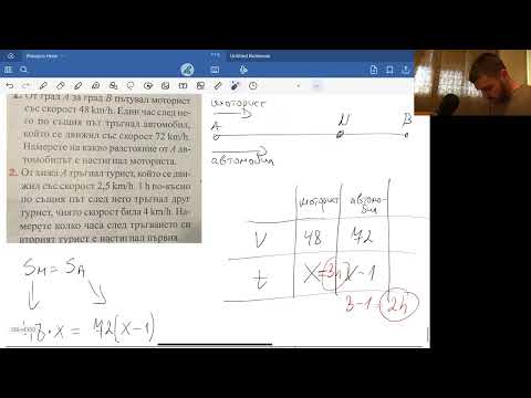 Видео: 40.1.Задачи от движение.