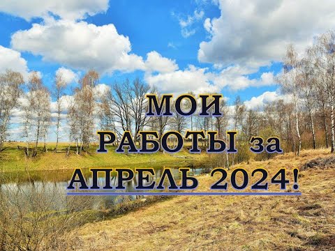 Видео: Раскрашенные работы в раскрасках-антистресс за Апрель 2024г; 28 готовых работ