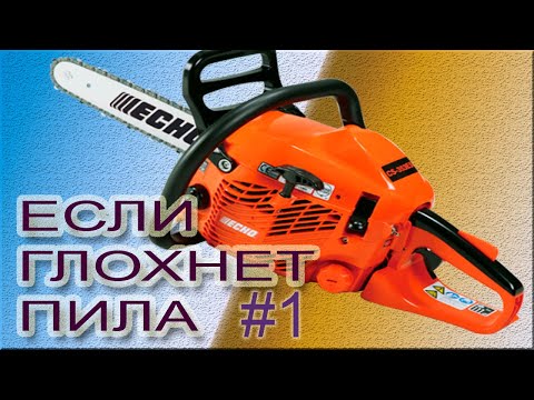 Видео: Бензопила глохнет #1.Ремонт на примере Echo CS-353ES.