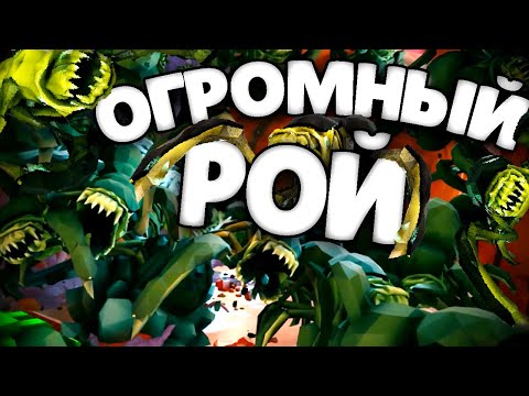 Видео: В 10 Раз Больше Жуков - Deep Rock Galactic