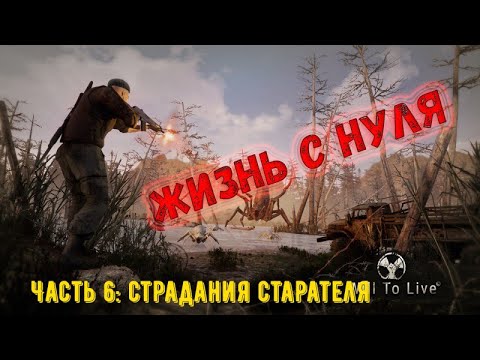 Видео: Will To Live Online. Прокачка до 35.