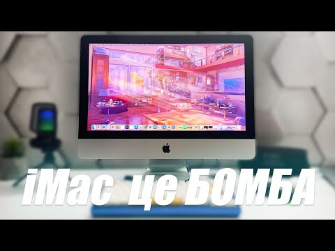 Видео: Я в шоці, на що здатний старий iMac 2014?