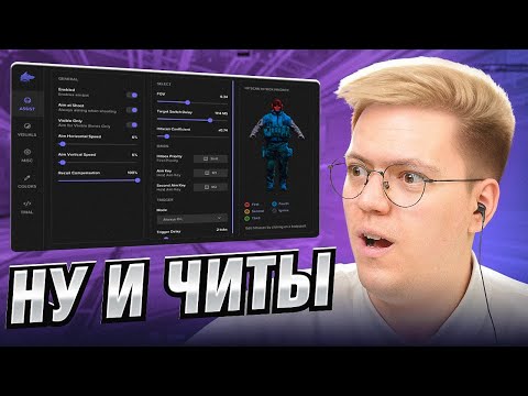 Видео: САМЫЙ НАГЛЫЙ МОШЕННИК С ЧИТАМИ КС2! разоблачение ВИРУСОВ!