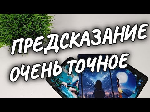 Видео: ❗ВАЖНО УСЛЫШАТЬ СЕЙЧАС 💥ЧТО С НИМ ПРОИСХОДИТ В ТИШИНЕ 🌒 #shorts #чтодумаетобомнеон #гадание