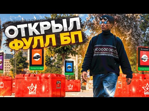 Видео: САМЫЙ ПЕРВЫЙ ПРОШЕЛ БП В РМРП/GTA5RP