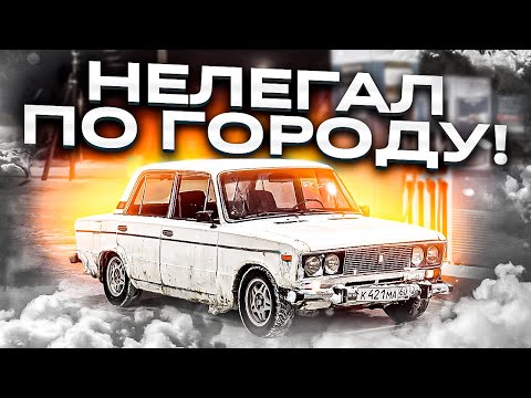 Видео: ВАЛИМ БОКОМ ПО ГОРОДУ НА 80КМ/Ч! СТОК МОЖЕТ?
