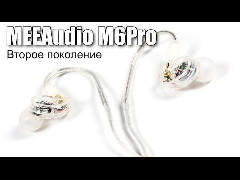 Видео: Обзор MEEAudio M6Pro второго поколения