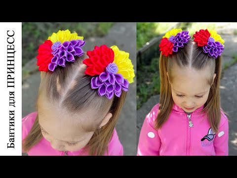 Видео: Яркие бантики из ленты 2.5 см Kanzashi Hair Bows