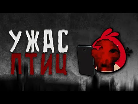 Видео: 💀Angry Birds Parasite – секретная alpha игры от Rovio • Полный разбор (Мозговой штурм)