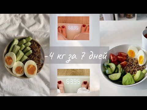 Видео: ПРОБУЮ ГРЕЧНЕВУЮ ДИЕТУ | -4,5 кг. за неделю | гречневая диета на 7 дней
