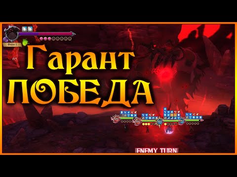 Видео: Самая быстрая и стабильная сборка на Короля Демонов!! - 7DS Grand Cross