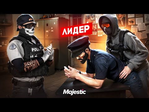 Видео: ПЕРЕИГРАЛ ЧСВ ЛИДЕРА в GTA 5 RP