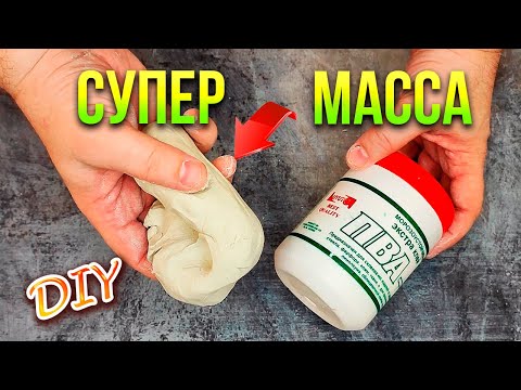 Видео: СУПЕР МАССА ДЛЯ ЛЕПКИ ИЗ ШПАКЛЕВКИ🔊 ДЕЛАЕТСЯ ЛЕГКО И ПРОСТО