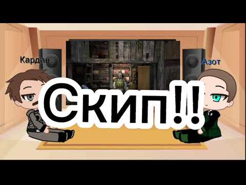 Видео: Реакция техников на ???(2)