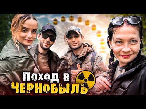 Видео: Поход в Чернобыль 2021, пробираемся в Припять с @kievskaya @kamyanetskii