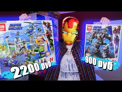 Видео: ЭТОТ "LEGO" MARVEL Я КУПИЛ НА 3000р.