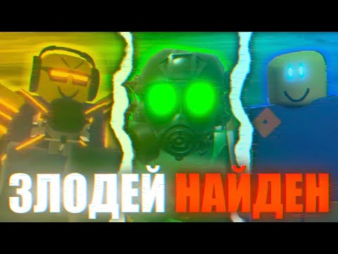 Видео: ГЛАВНЫЙ ЗЛОДЕЙ. Сюжет noob experiment 14