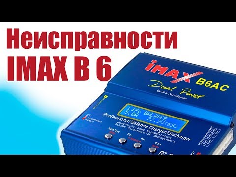 Видео: Моделист-конструктор. Ремонт IMAX B6 | Хобби Остров.рф