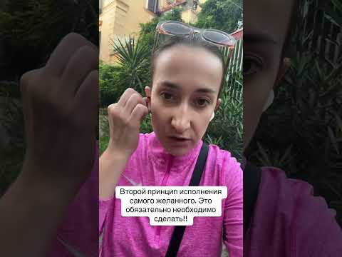 Видео: Чтобы желание исполнилось немедленно