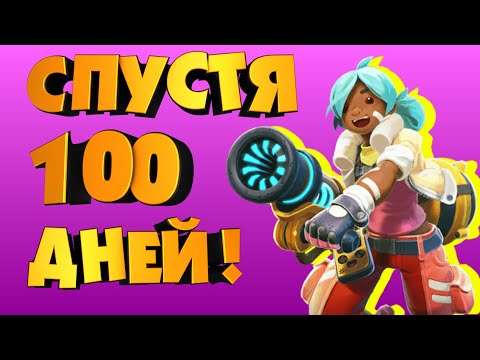 Видео: SLIME RANCHER НА 100% ЗА 100 ДНЕЙ!