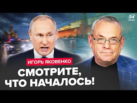 Видео: ⚡️ЯКОВЕНКО: Путин СРОЧНО РВАНУЛ в Кремль (ВИДЕО)! Лютая ГРЫЗНЯ в эфире НОРКИНА. Россияне СОРВАЛИСЬ