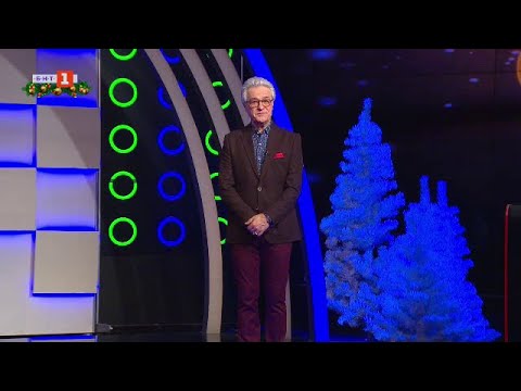 Видео: Последният печели - 30.12.2022 по БНТ