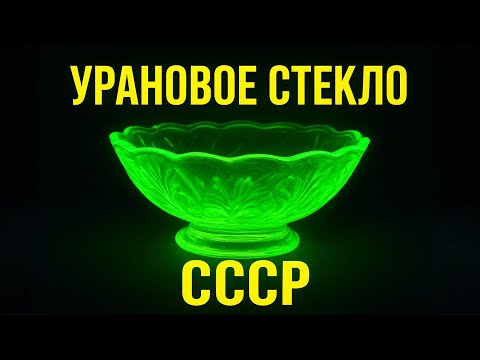 Видео: АТОМНЫЙ блеск СССР