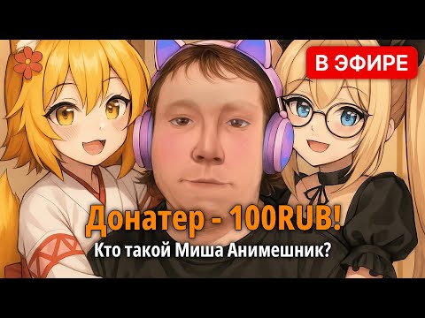 Видео: САМЫЙ КРИПОВЫЙ АНИМЕШНИК