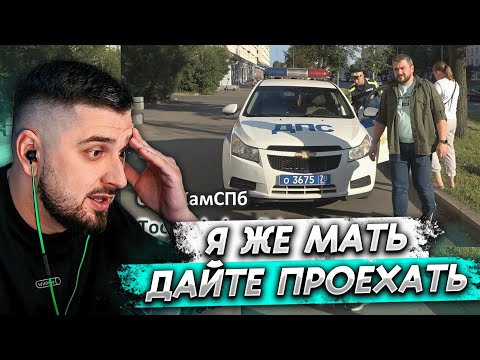 Видео: HARD PLAY СМОТРИТ - СтопХамСПб - Слишком широко