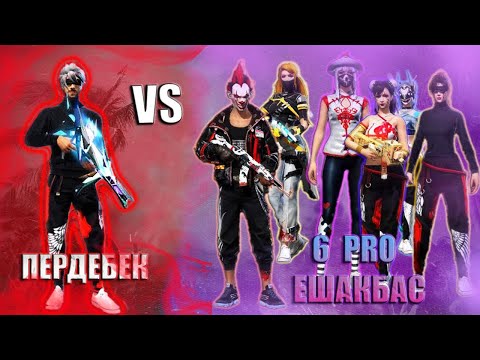 Видео: 😱ФРИ ФАЕР ПАТШАСЫ БОЛДЫМ! ПКШНИК БОЛДЫМ БА? ШЫН АТЫМ КЗ БЕКА! 1 БӨЛІМ! ҚАЗАҚША ФРИ ФАЕР