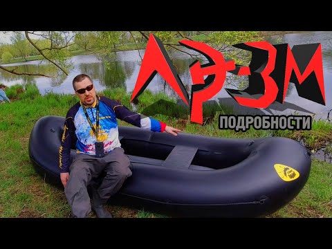 Видео: Лодка ЛЭ-3ТТ - более подробно.