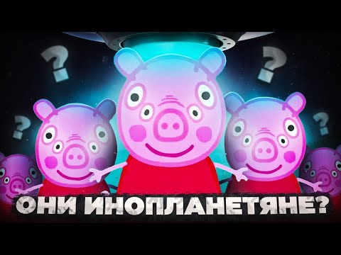 Видео: ОНИ ИНОПЛАНЕТЯНЕ?😱 / Коллабный видос с SOIKAC и теоретиками!!!..