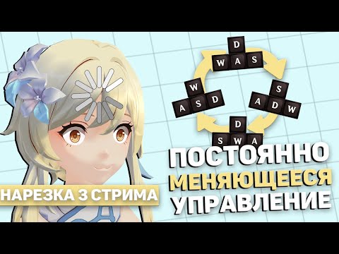 Видео: Двалин, коллабы во ВкусОчка и вмерший стрим l Нарезка со стрима (постоянно меняющееся управление)