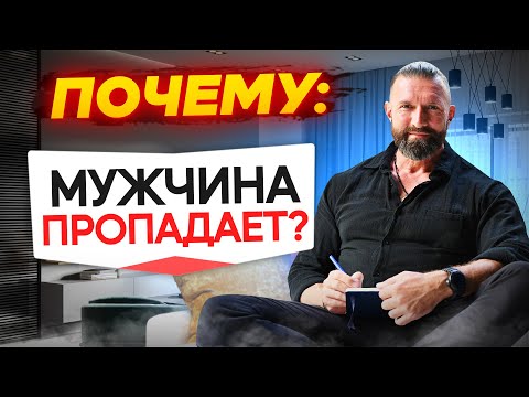 Видео: Психология Отношений: Почему Мужчина Пропадает и Появляется из Моей Жизни / Бартош Нафальски
