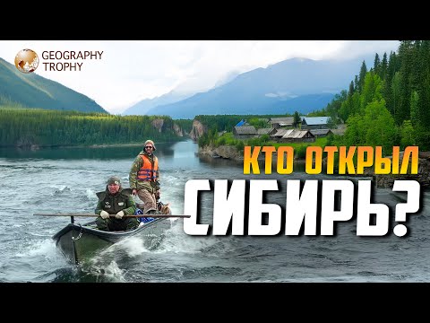 Видео: КТО ОТКРЫЛ СИБИРЬ?/Что было за Уралом за 100 лет до Ермака