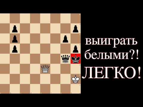 Видео: Как победить без 6 пешек? Невероятный маневр в шахматах!