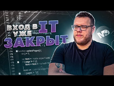 Видео: IT пузырь лопнул. Что делать junior разработчикам? / Мобильный разработчик