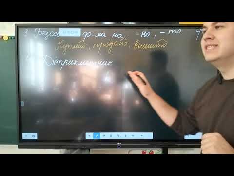 Видео: 7 клас. Форми дієслова 