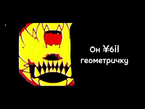 Видео: Злая история "Двойка по Геометрии" часть 2 ФИНАЛ Злые лица ГД