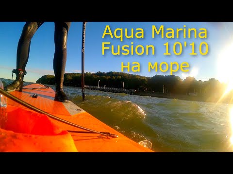 Видео: Обзор SUP Aqua Marina Fusion 10'10