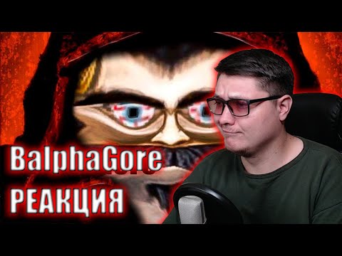 Видео: НАХ*Я Я ЭТО КУПИЛ!?!?!?(Чёртова лоботомия 2) Часть 1 | BalphaGore | РЕАКЦИЯ
